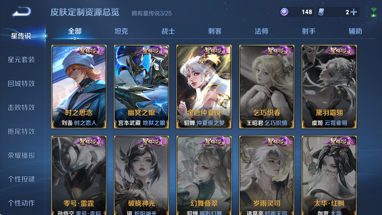 WZCMW4162641王者荣耀账号详情图11