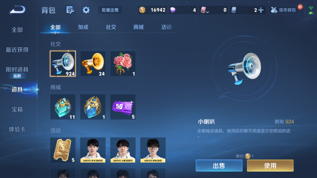 WZCMW4162641王者荣耀账号详情图8