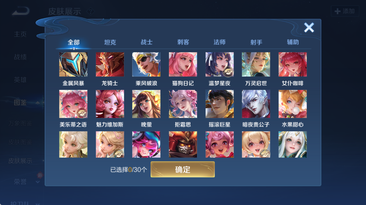 WZCMW4162641王者荣耀账号详情图6