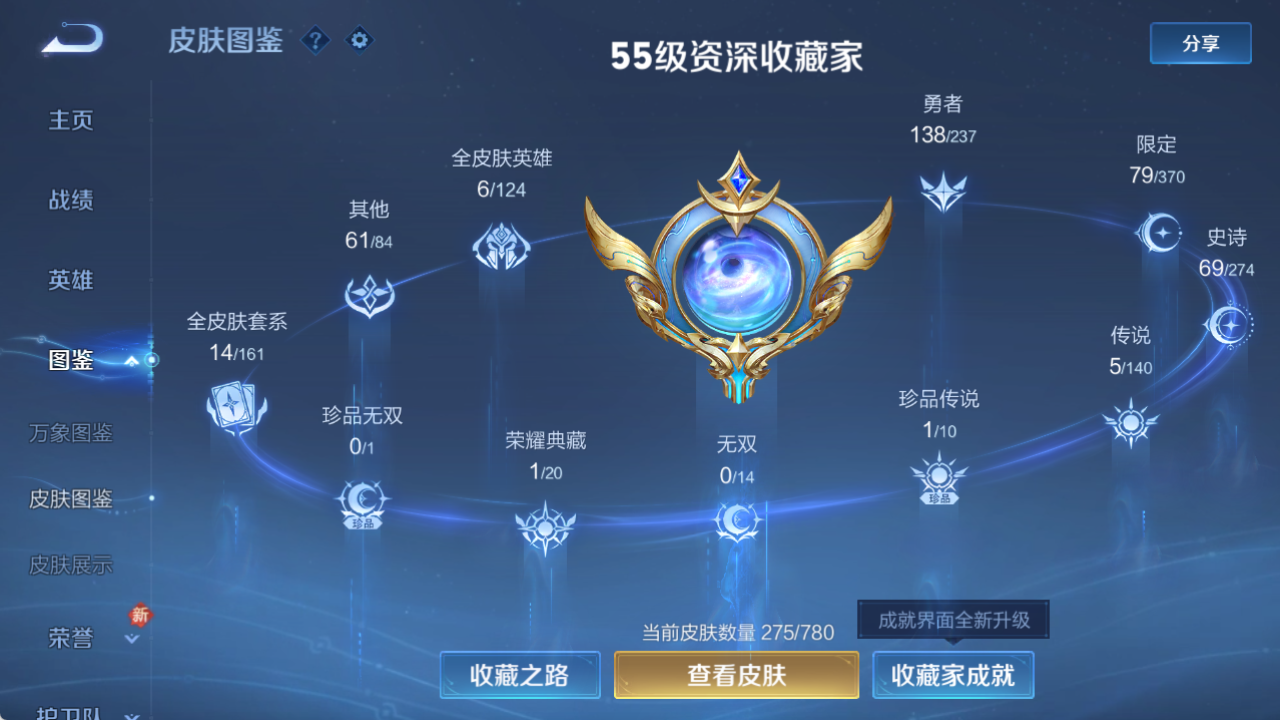 WZCMW4162641王者荣耀账号详情图4