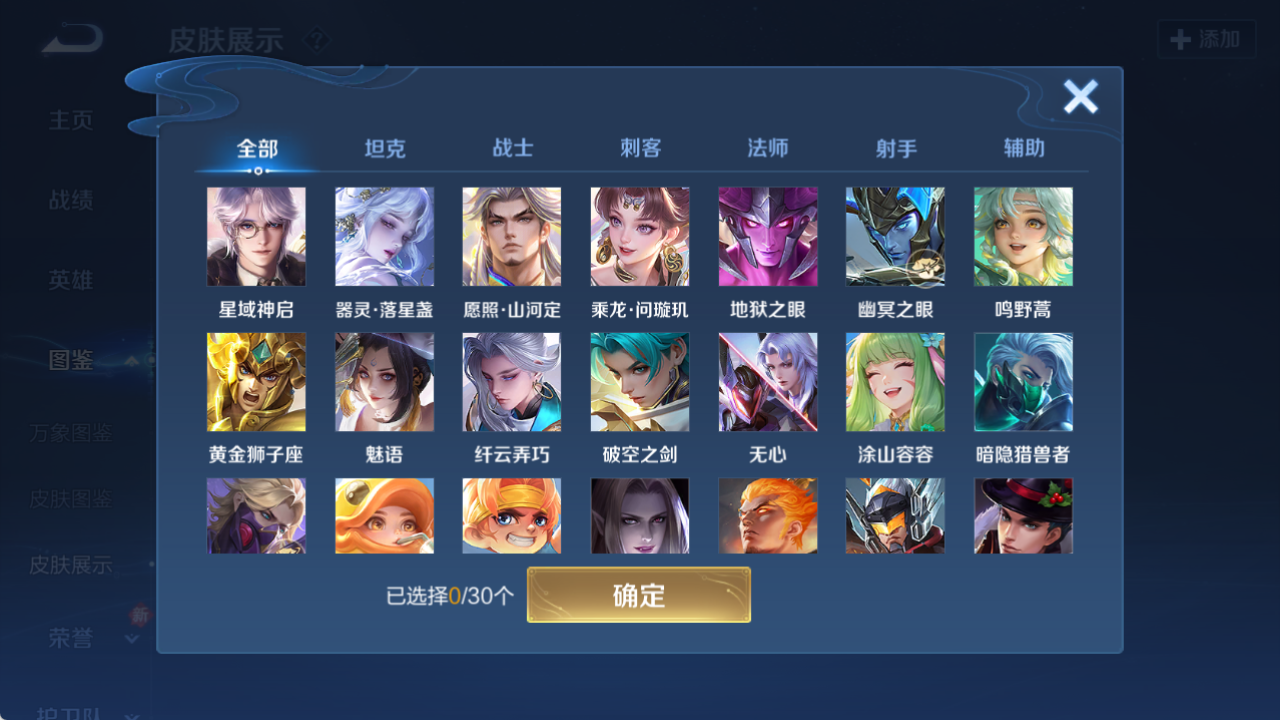 WZCMW4162641王者荣耀账号详情图5