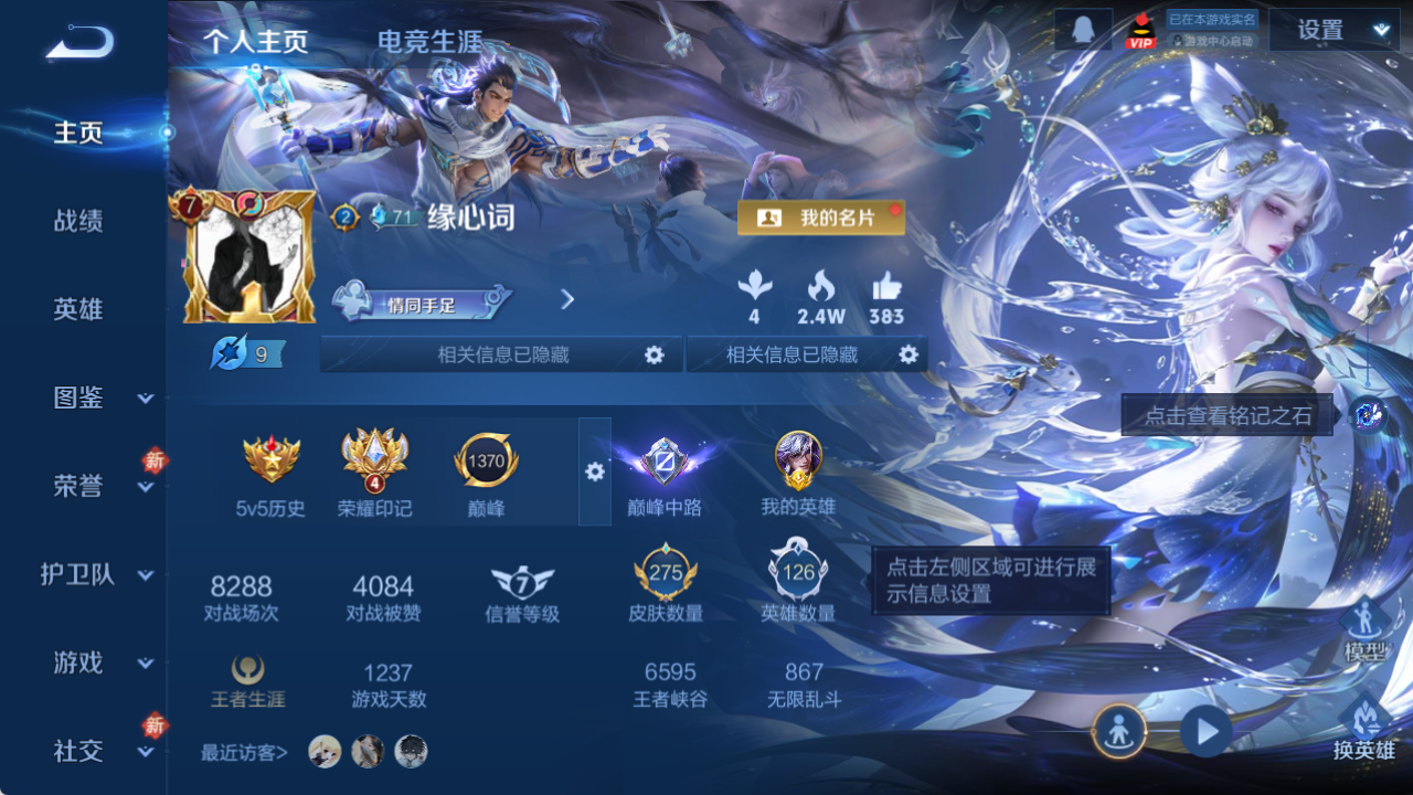 WZCMW4162641王者荣耀账号详情图2