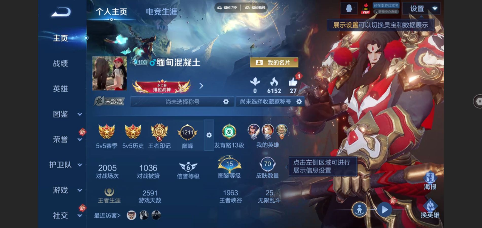 WZCMW4162680王者荣耀账号详情图3