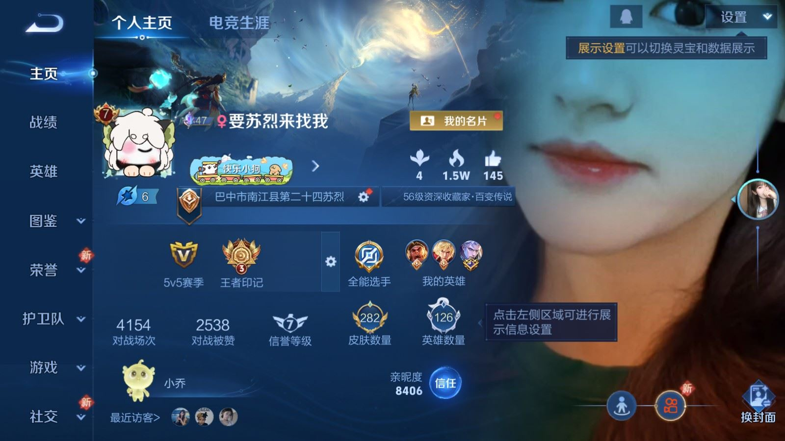 WZCMW4162703王者荣耀账号详情图2