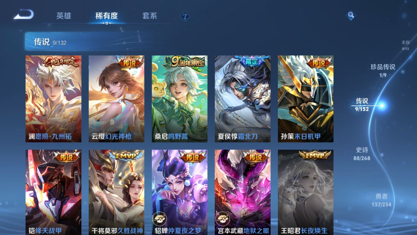 WZCMW4162703王者荣耀账号详情图8