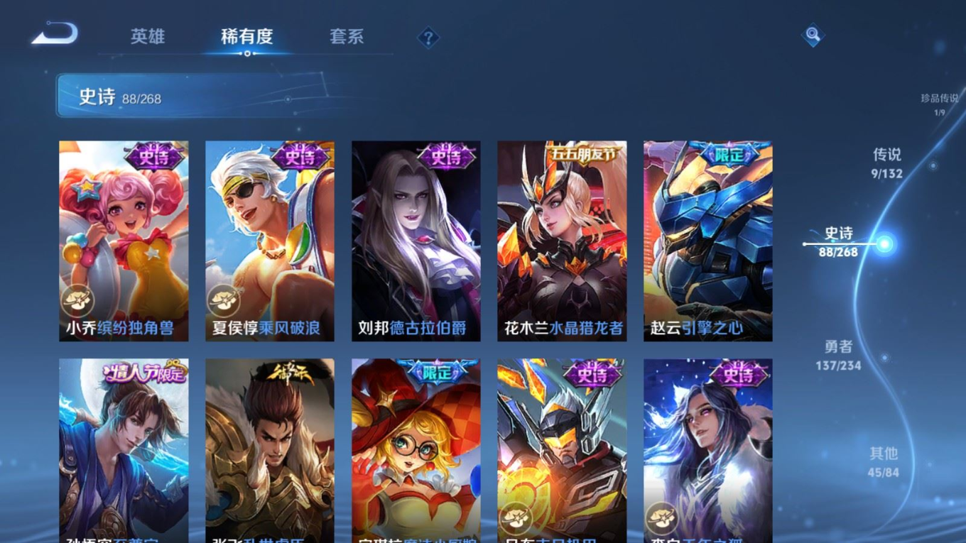 WZCMW4162703王者荣耀账号详情图15