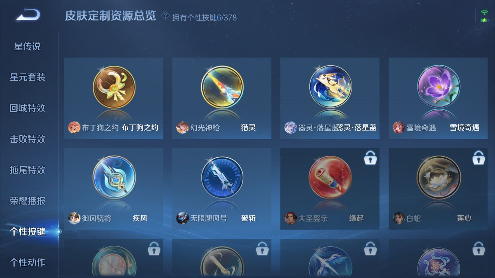 WZCMW4162703王者荣耀账号详情图20