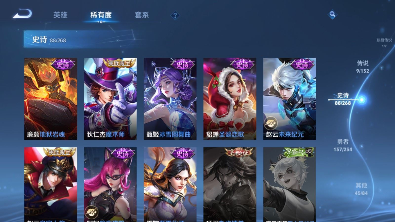 WZCMW4162703王者荣耀账号详情图18