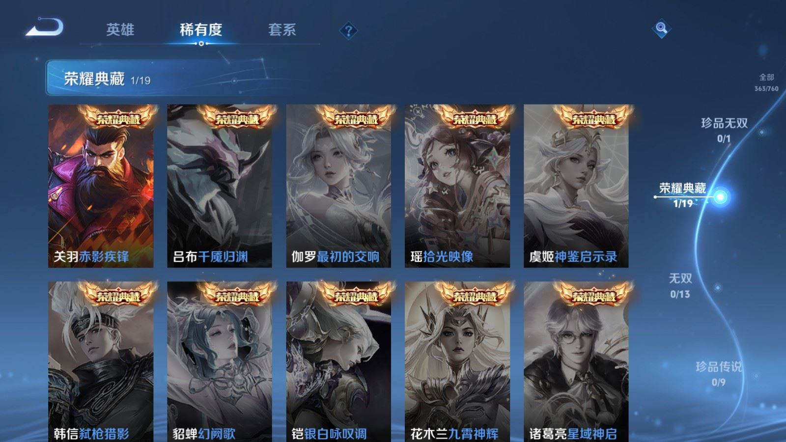 WZCMW4162713王者荣耀账号详情图5