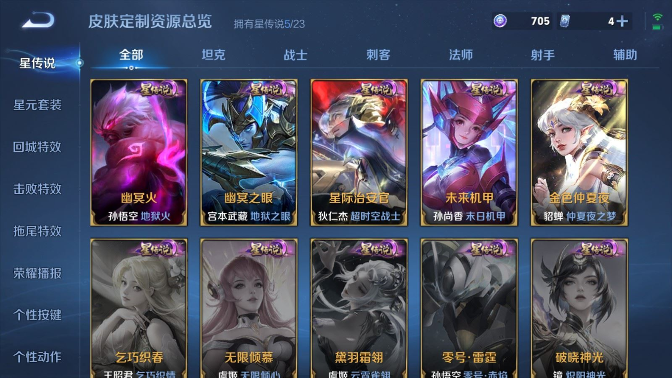 WZCMW4162713王者荣耀账号详情图23