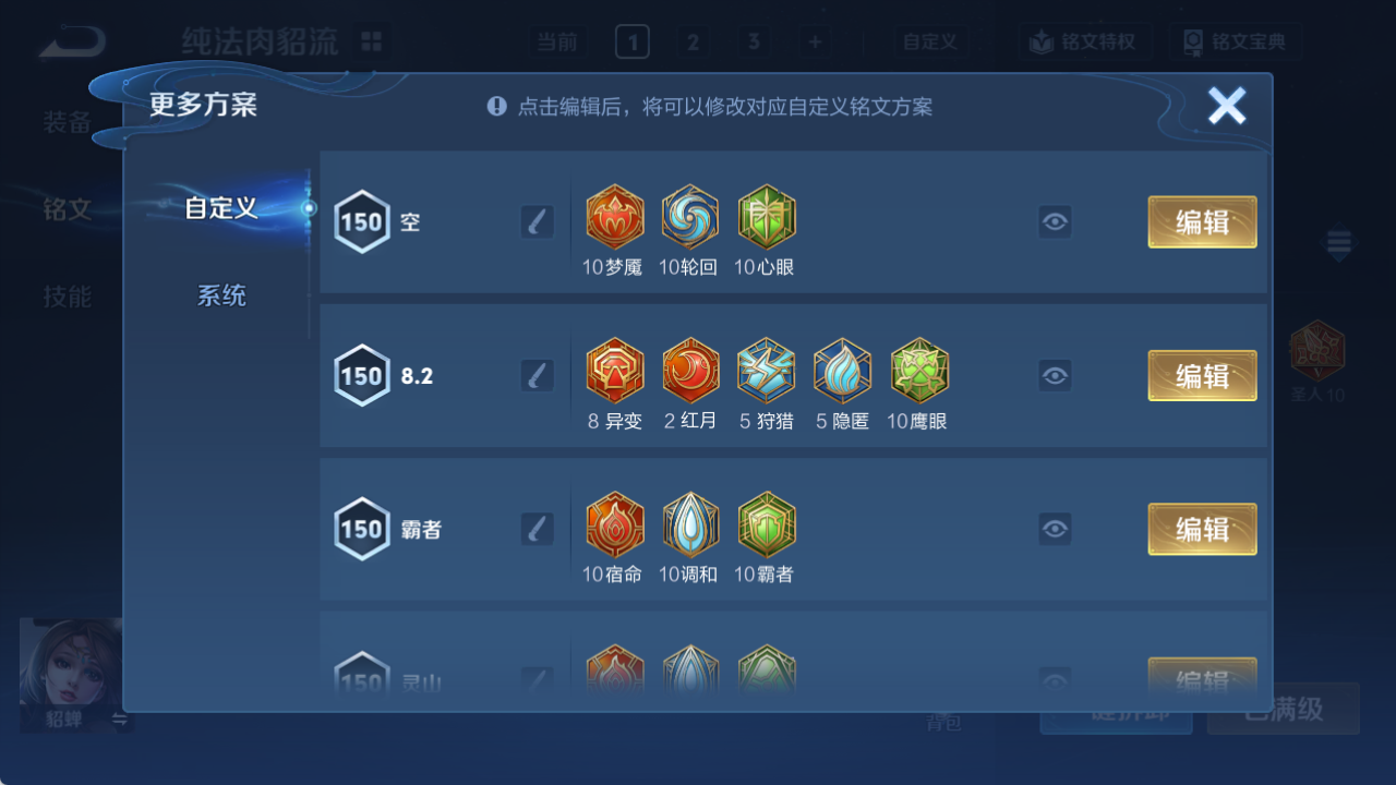 WZQM4173551王者荣耀账号详情图13