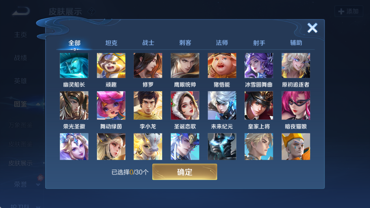 WZQM4173551王者荣耀账号详情图8