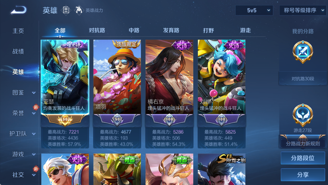 WZQM4173551王者荣耀账号详情图5