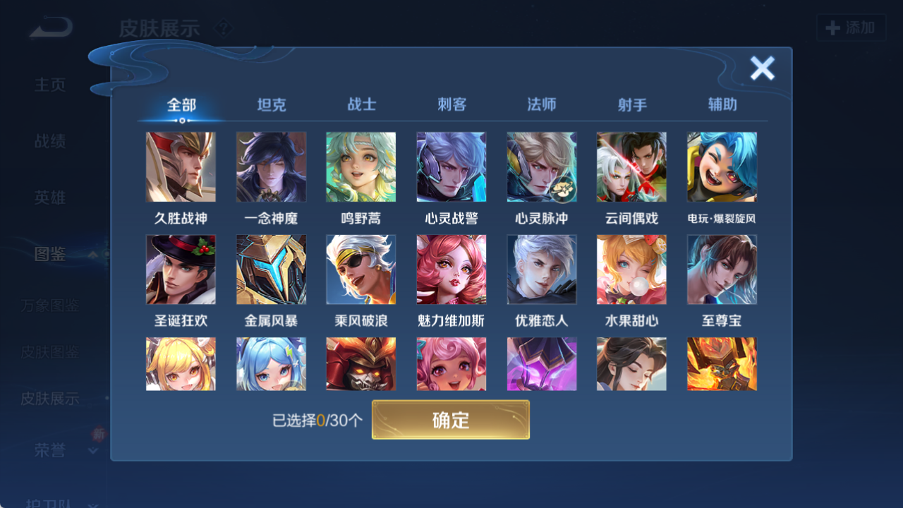 WZQM4173551王者荣耀账号详情图7