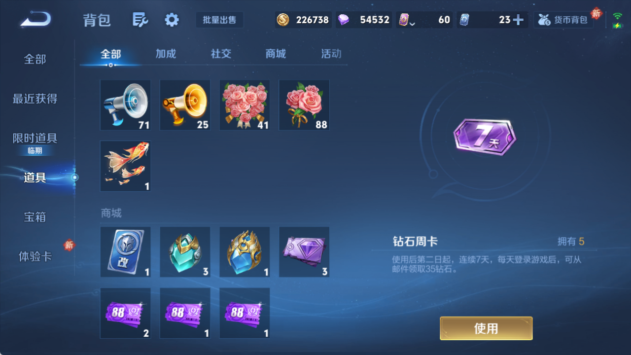 WZQM4173551王者荣耀账号详情图11