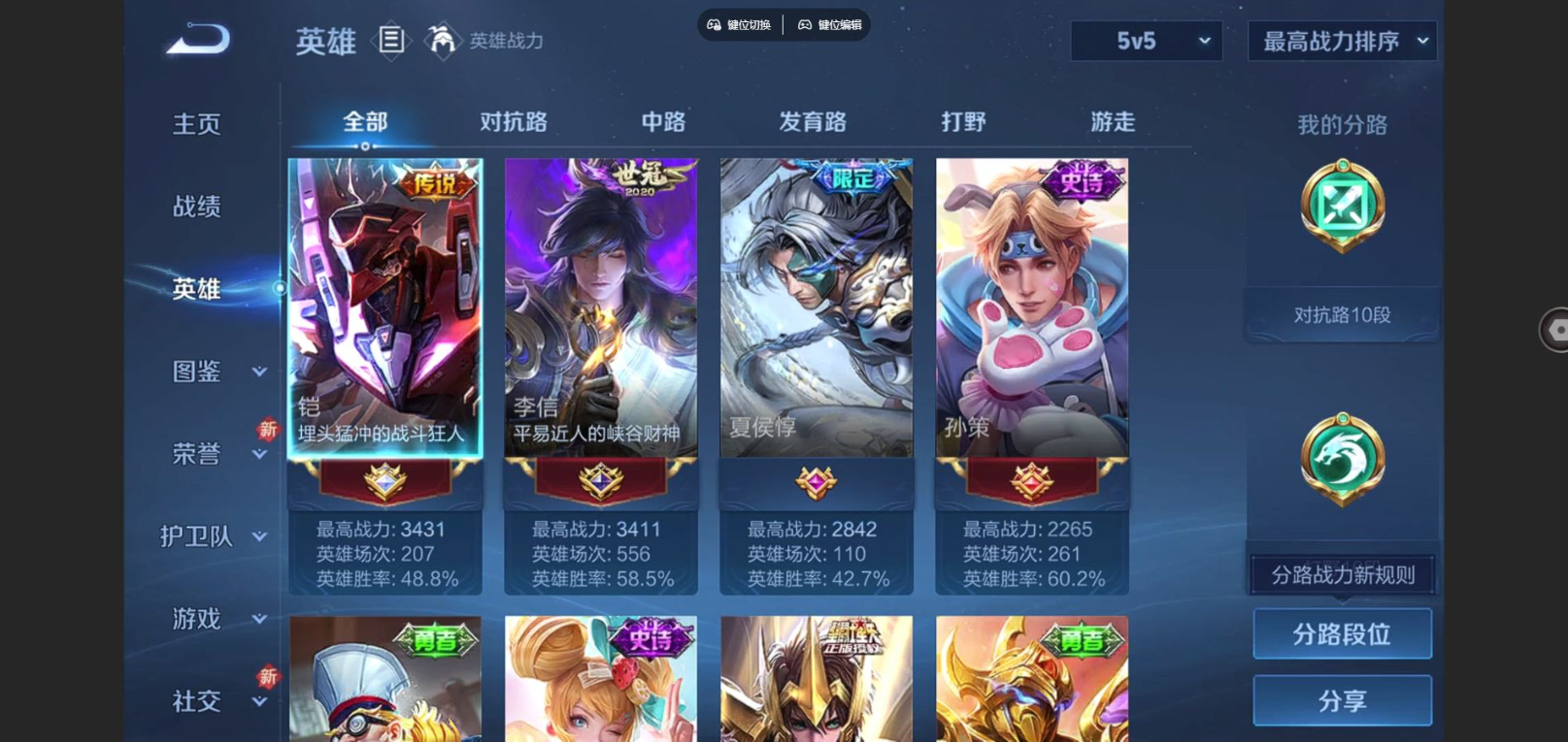 WZCMW4162719王者荣耀账号详情图4