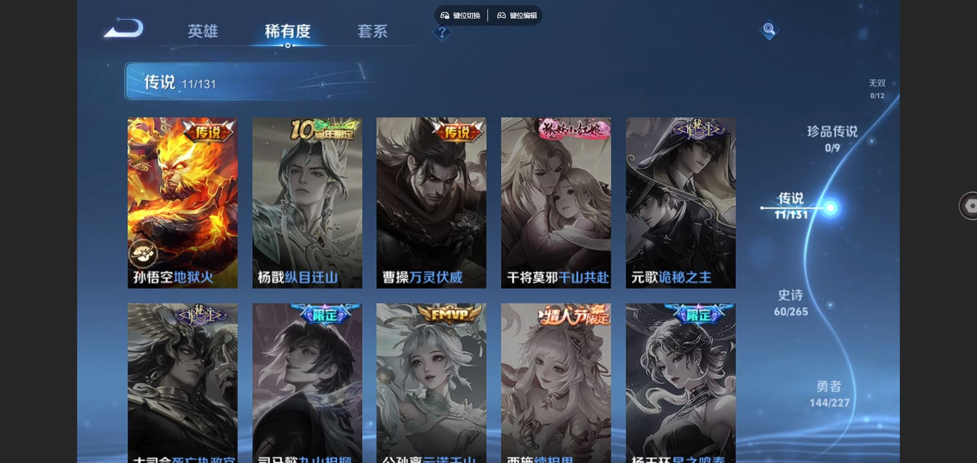 WZCMW4162719王者荣耀账号详情图8