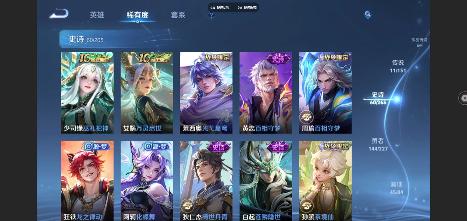 WZCMW4162719王者荣耀账号详情图9