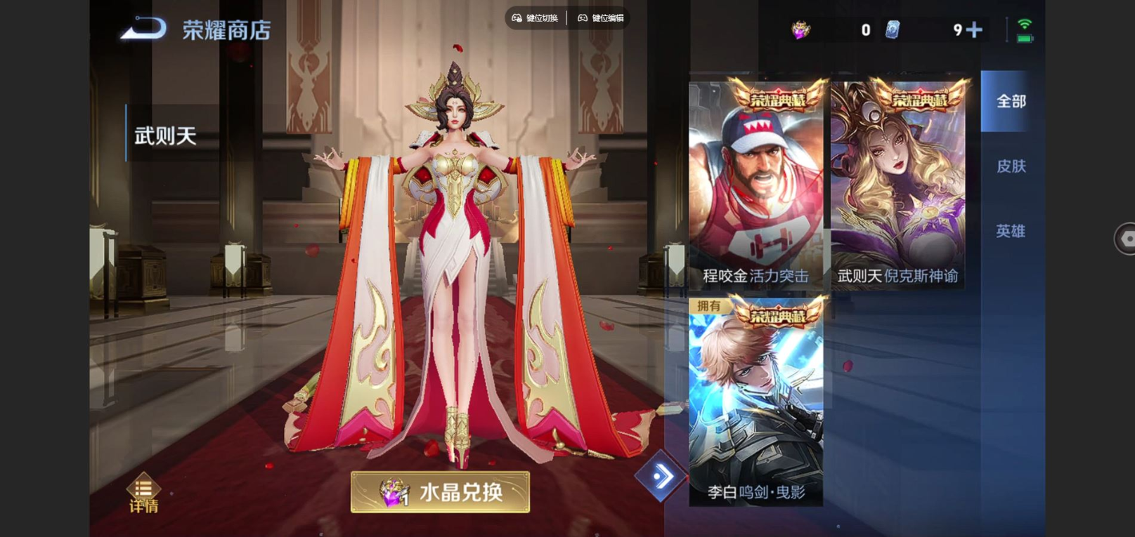 WZCMW4162719王者荣耀账号详情图19