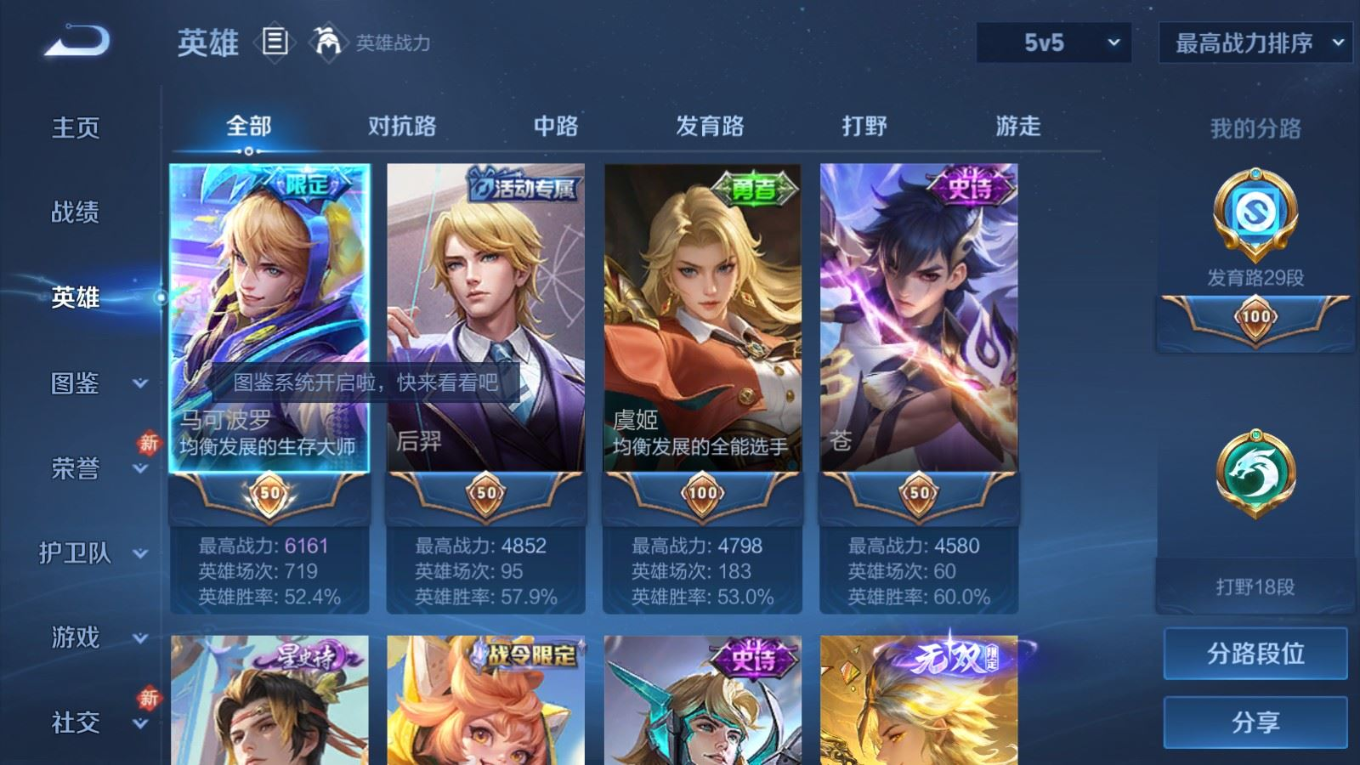 WZCMW4162720王者荣耀账号详情图4