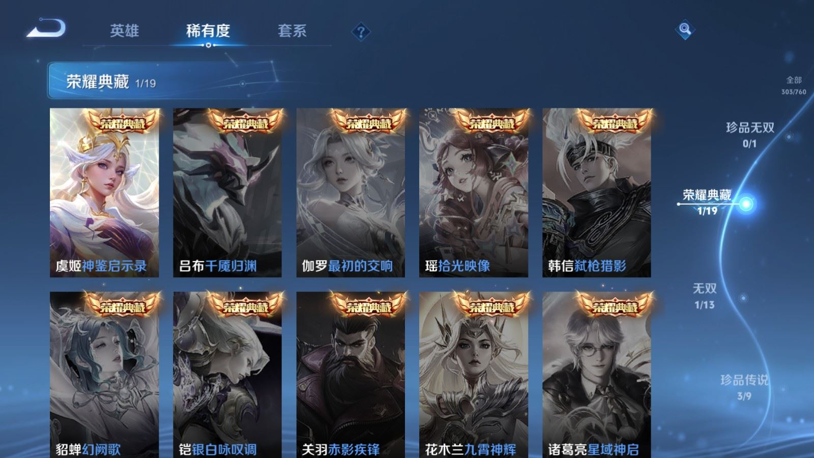 WZCMW4162720王者荣耀账号详情图5