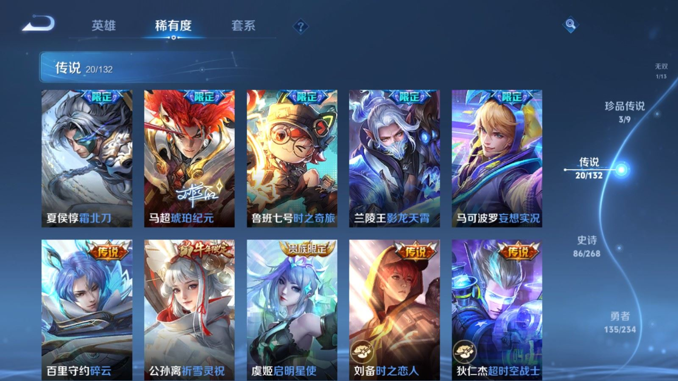 WZCMW4162720王者荣耀账号详情图10