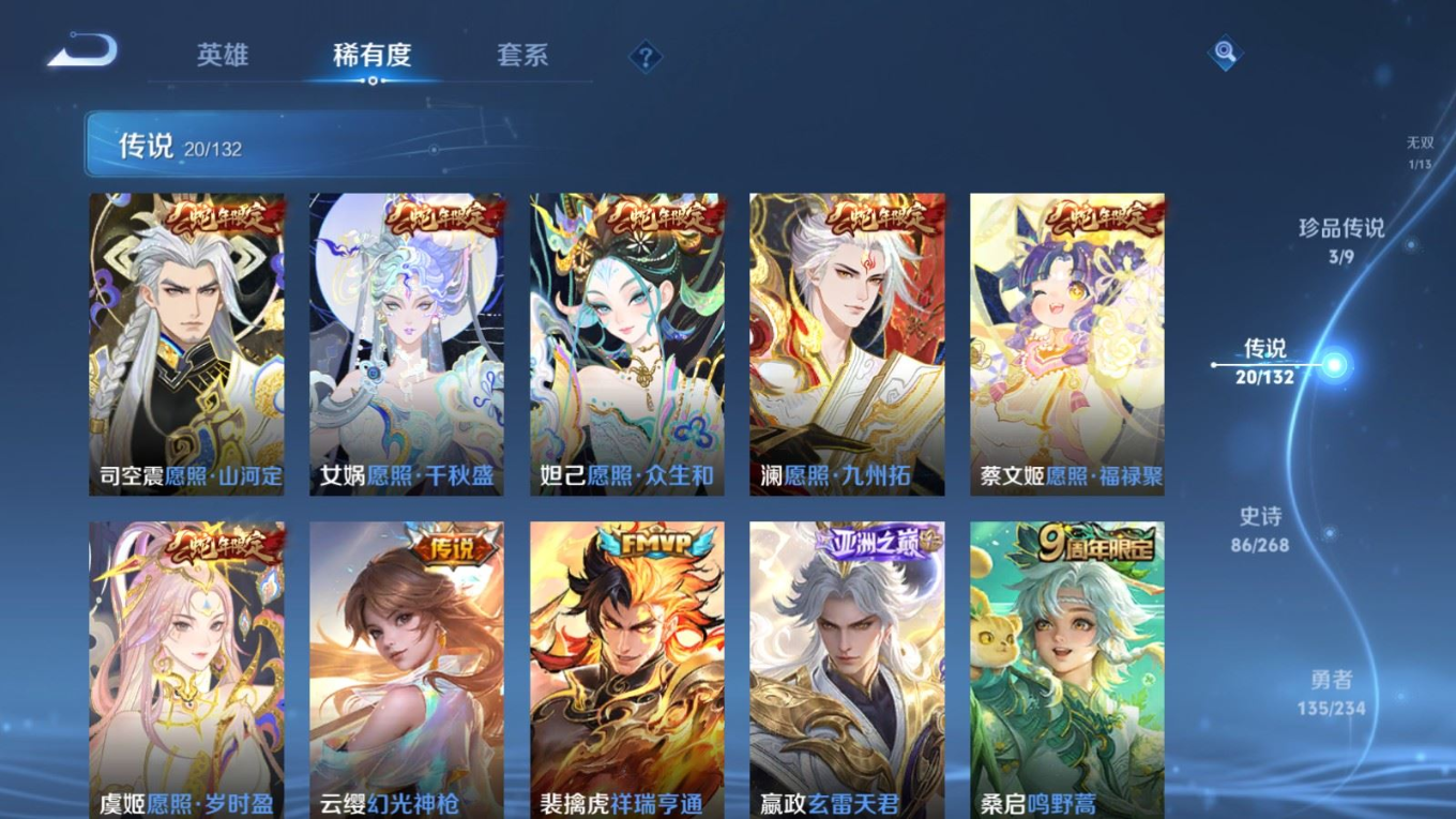 WZCMW4162720王者荣耀账号详情图8