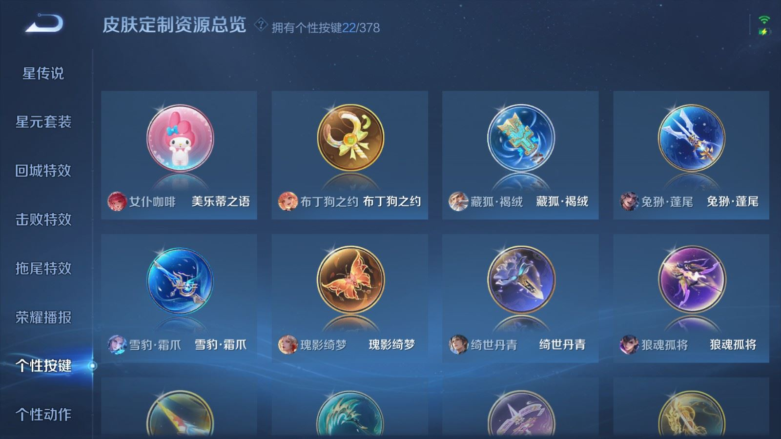 WZCMW4162720王者荣耀账号详情图21