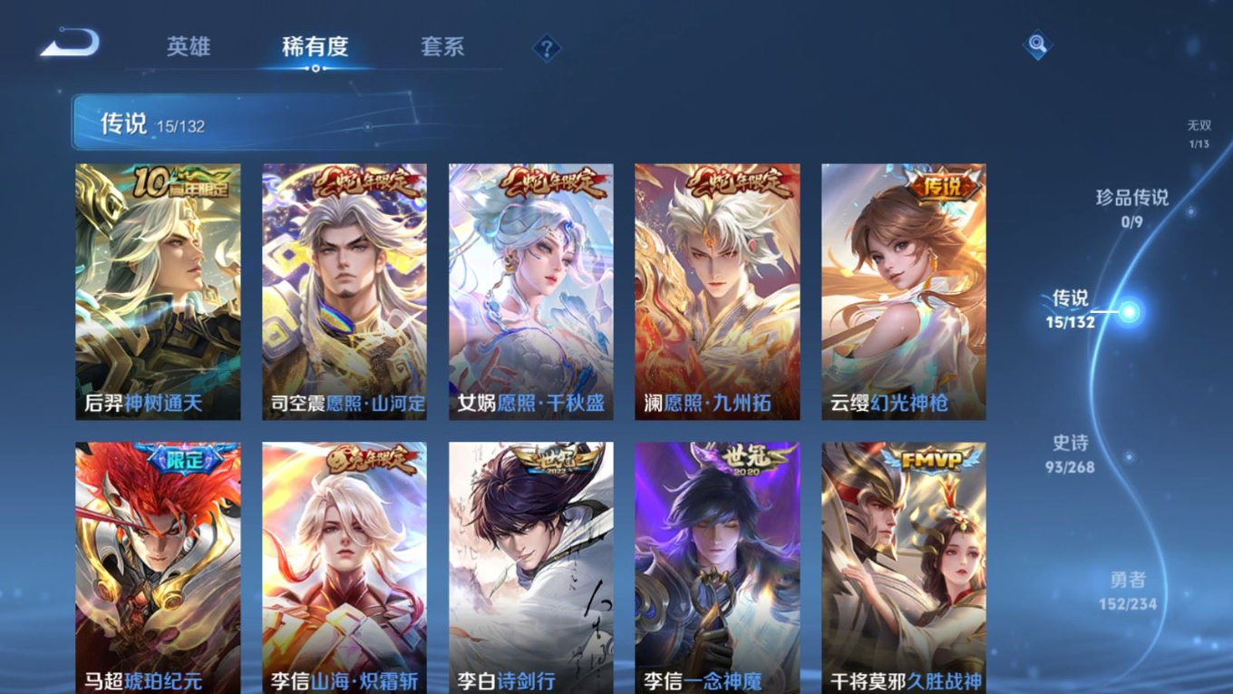 WZCMW4162721王者荣耀账号详情图9