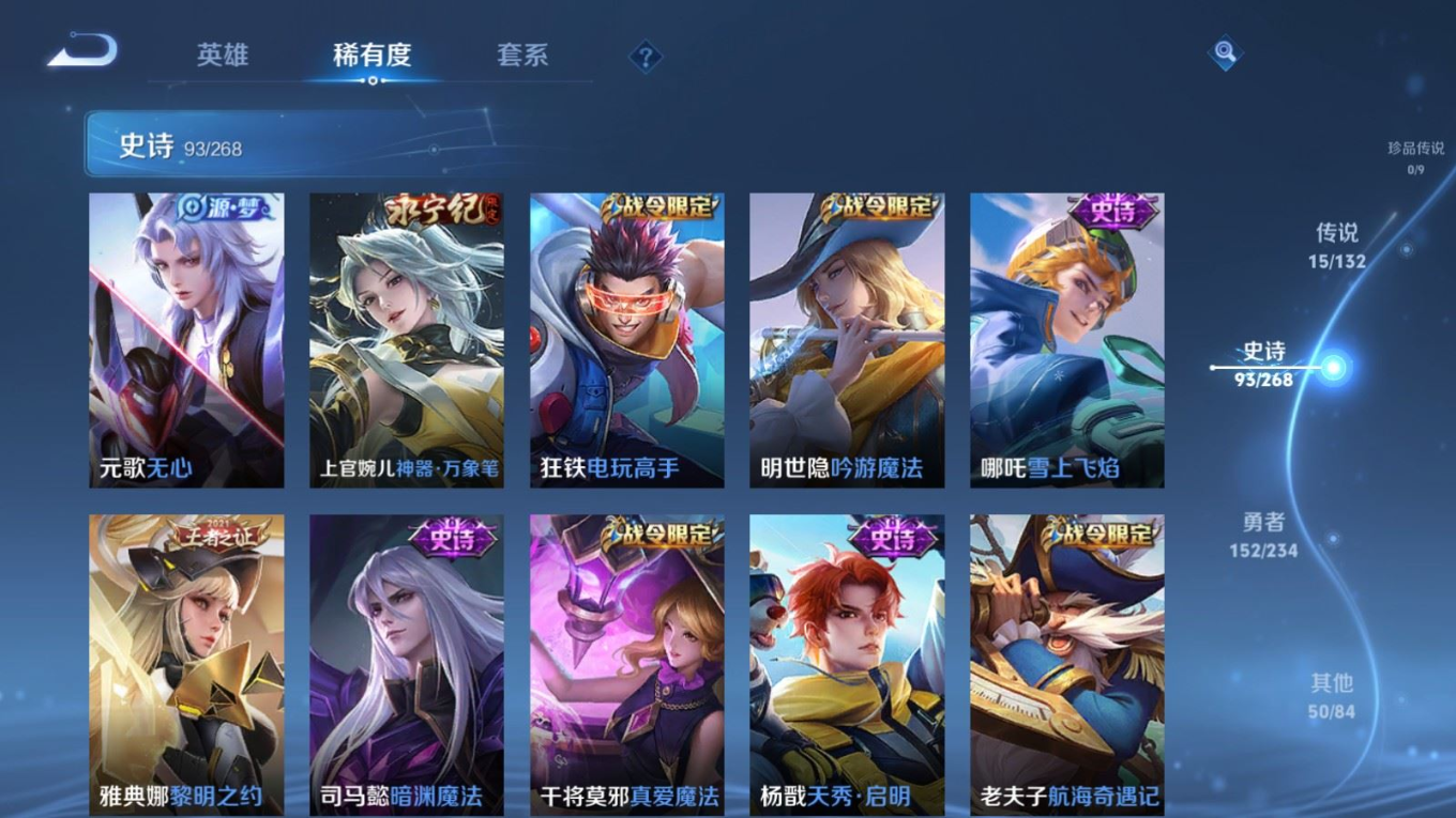 WZCMW4162721王者荣耀账号详情图13