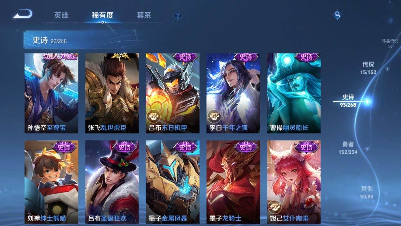 WZCMW4162721王者荣耀账号详情图17