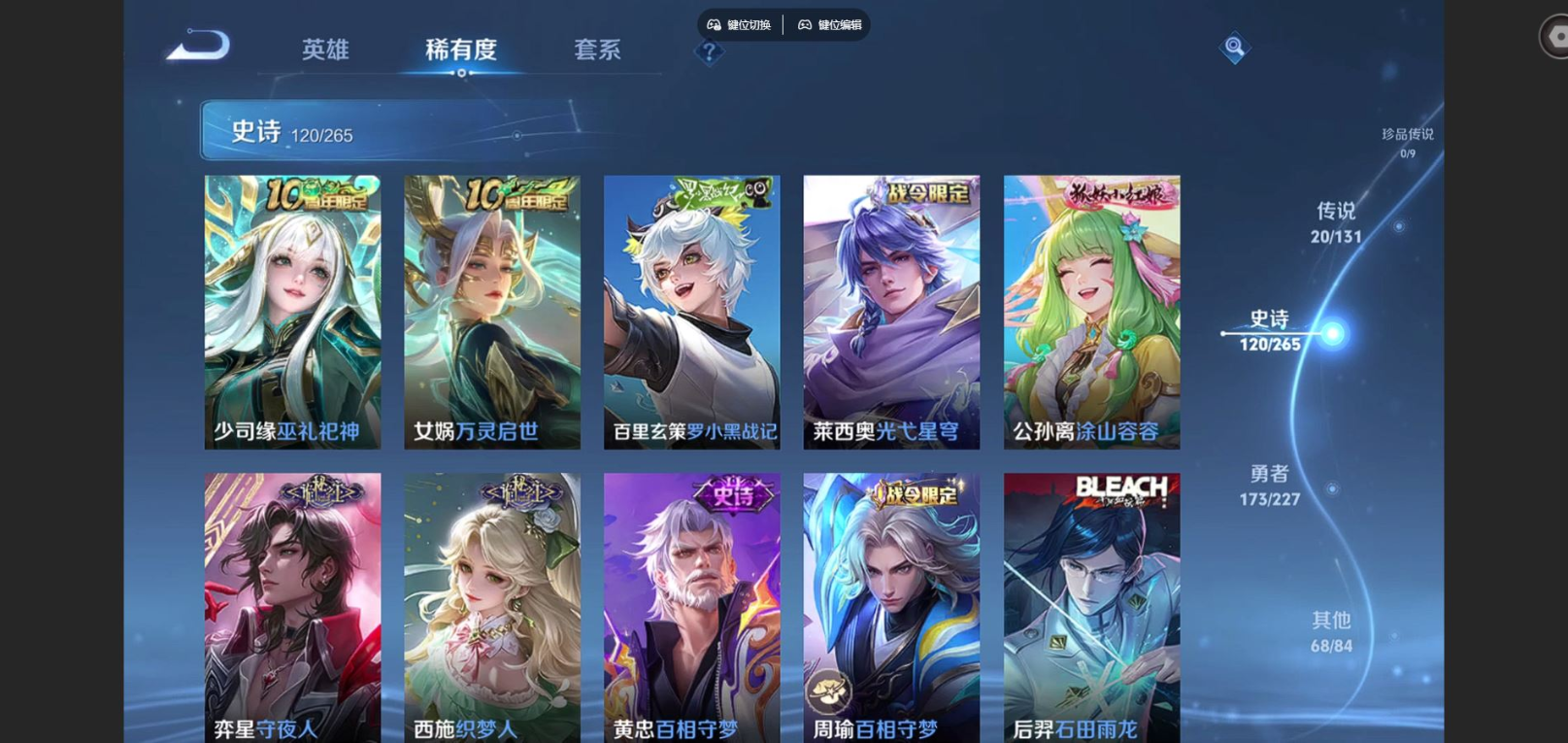 WZCMW4162738王者荣耀账号详情图8 WZCMW4162738王者荣耀账号详情图8