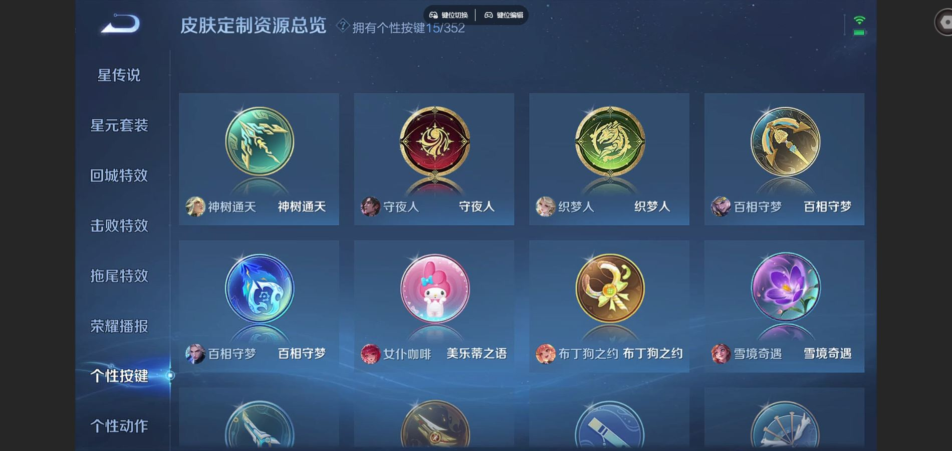 WZCMW4162738王者荣耀账号详情图10 WZCMW4162738王者荣耀账号详情图10