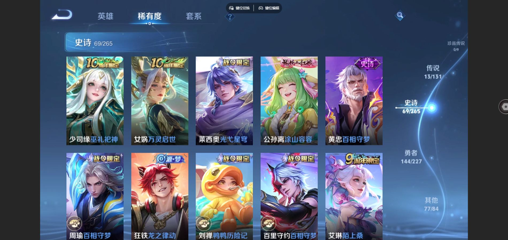 WZQM4162748王者荣耀账号详情图10