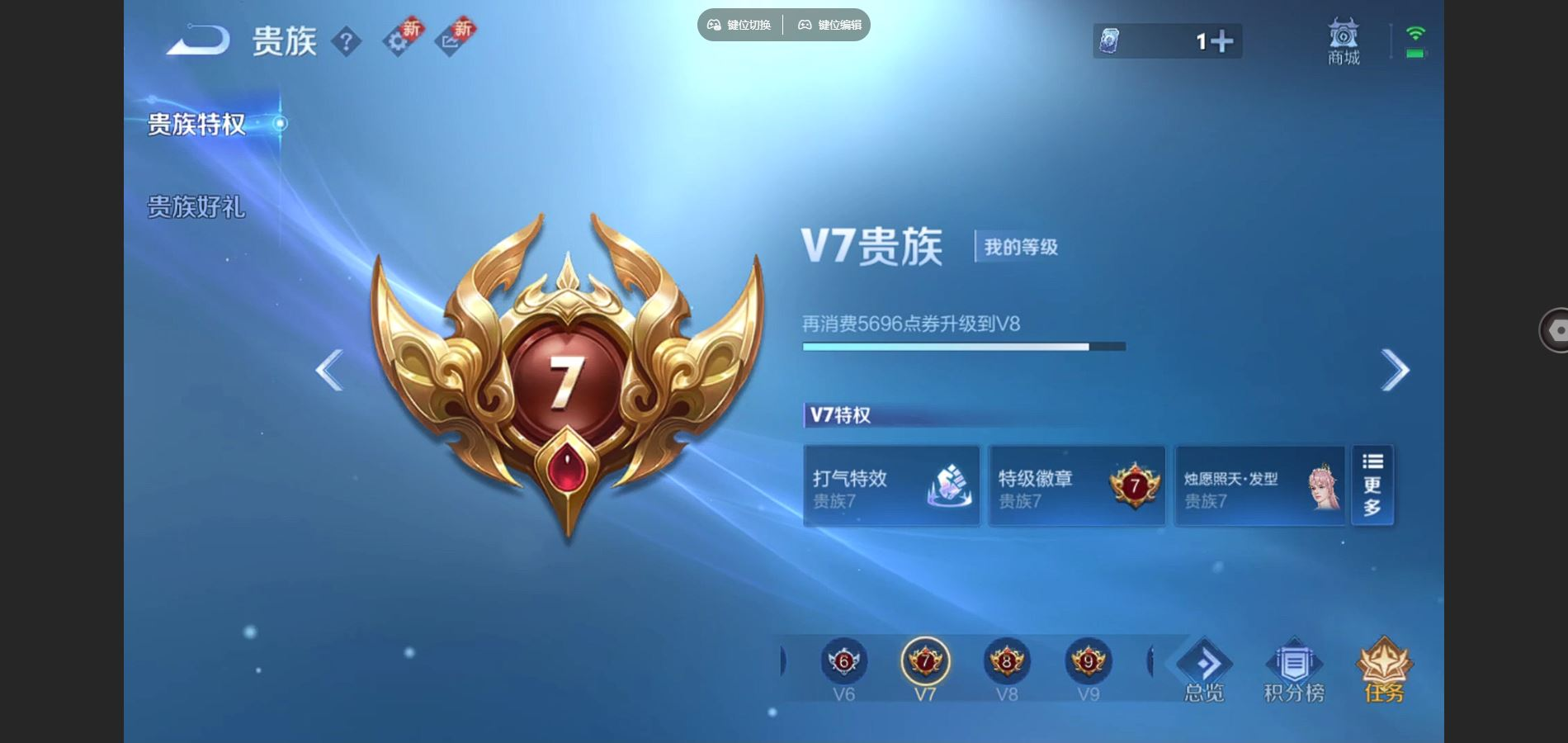 WZQM4162748王者荣耀账号详情图8