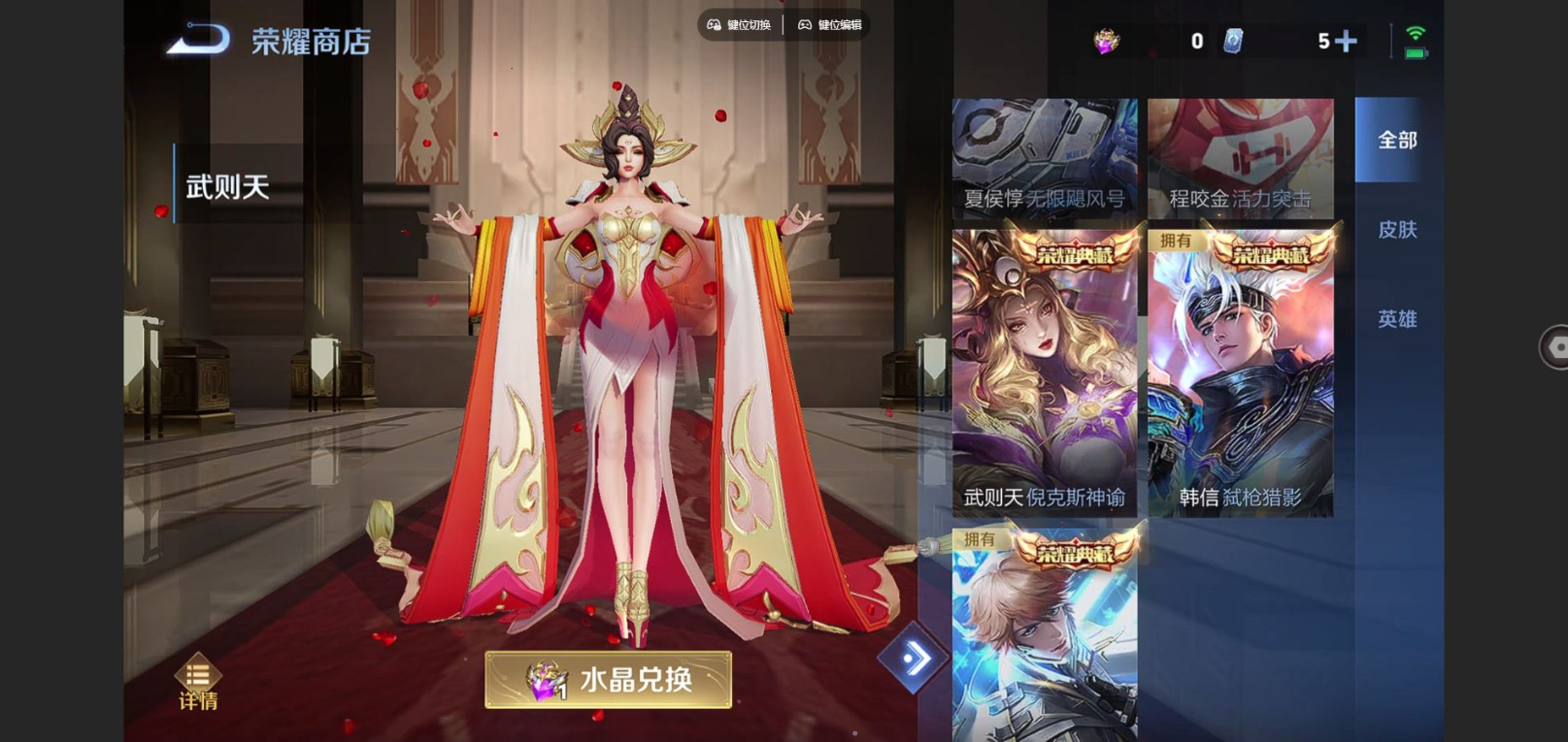 WZQM4162749王者荣耀账号详情图17