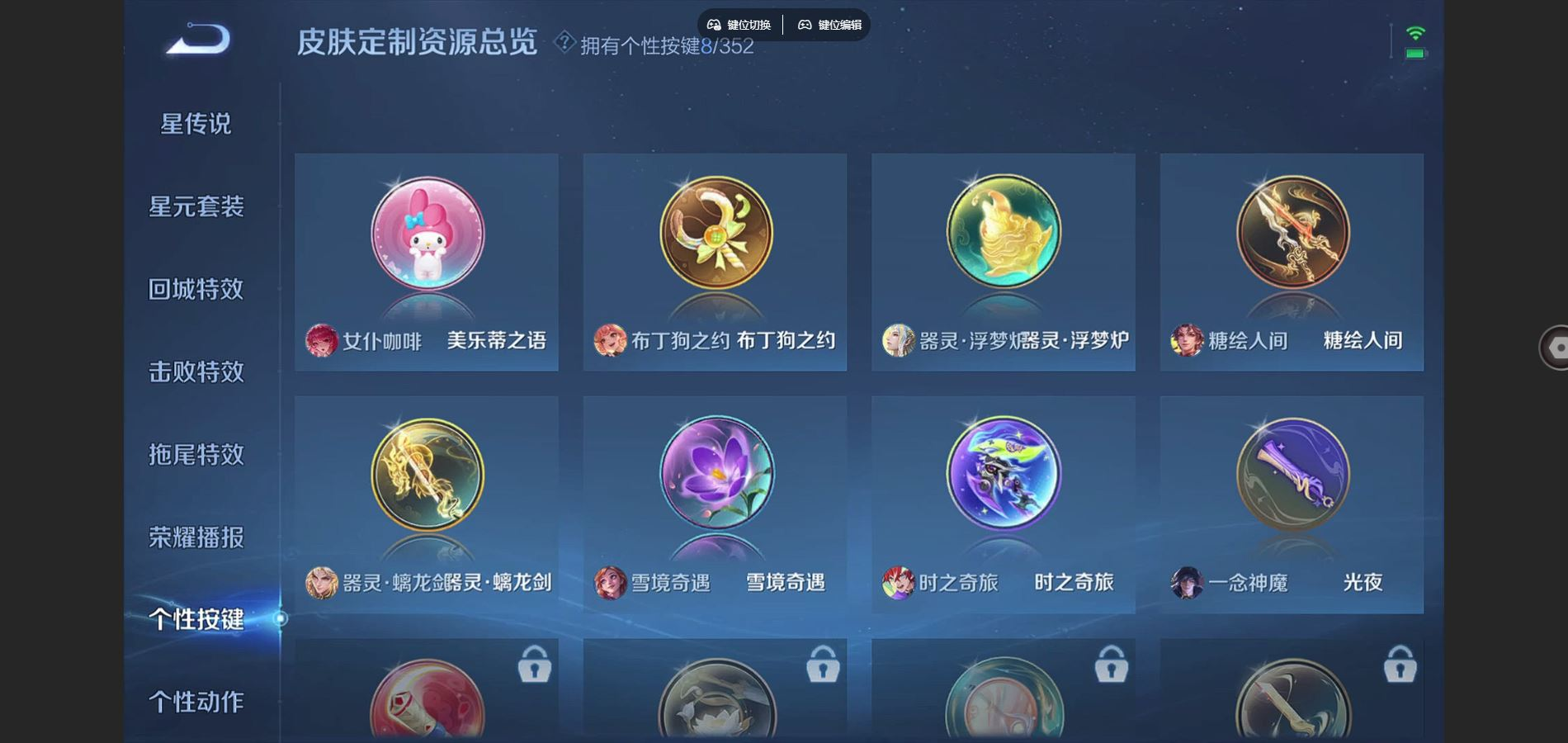 WZQM4162749王者荣耀账号详情图13