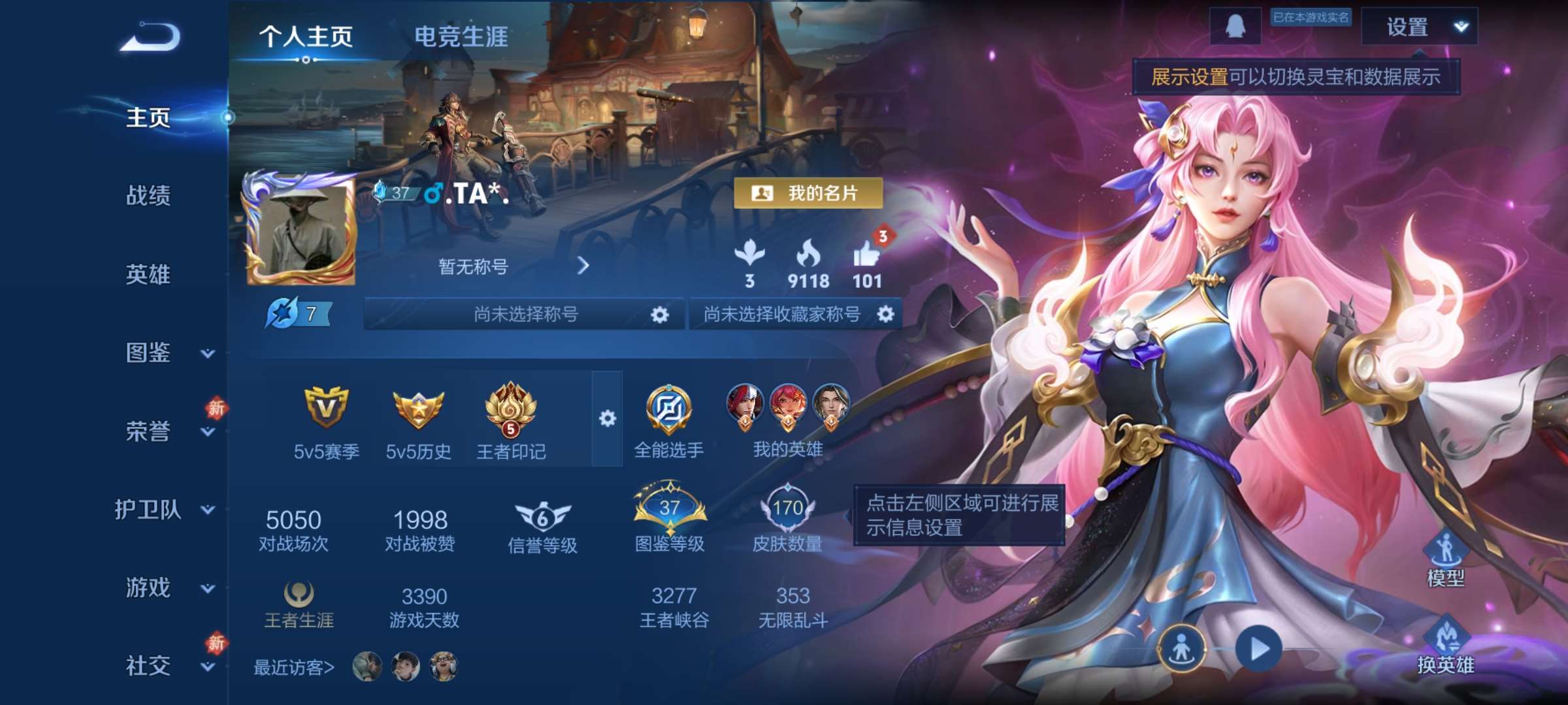 王者荣耀账号安卓QQ127英雄-172皮肤-9【秒换绑，无需等三天】V7-170皮肤-5王者印记 安卓Q-V-172皮肤