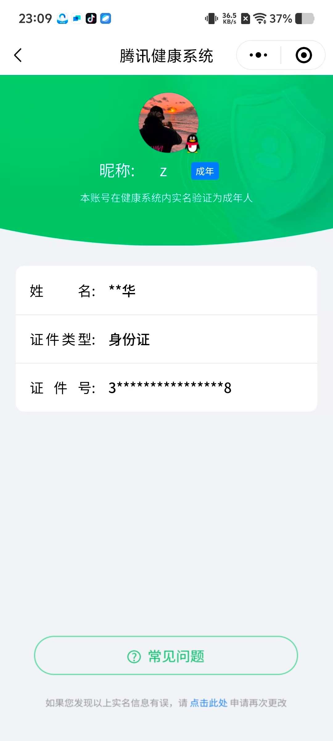 WZCMW4165031王者荣耀账号详情图15
