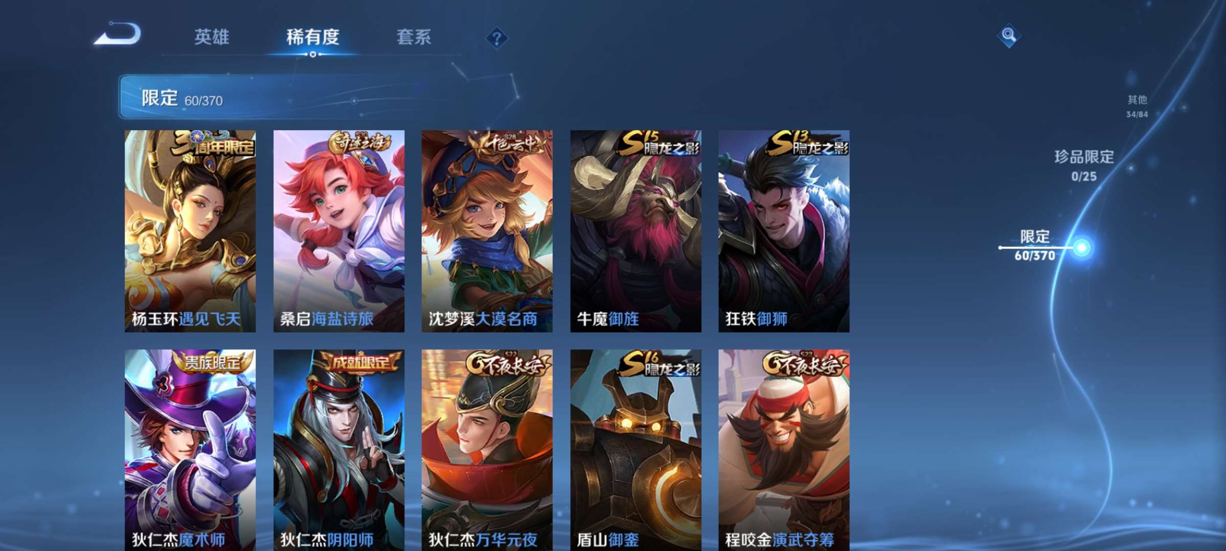 WZCMW4165031王者荣耀账号详情图6