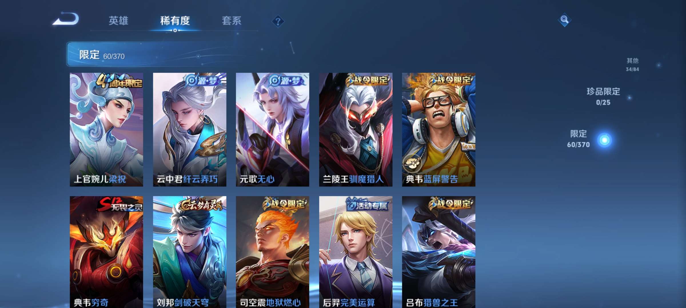 WZCMW4165031王者荣耀账号详情图9