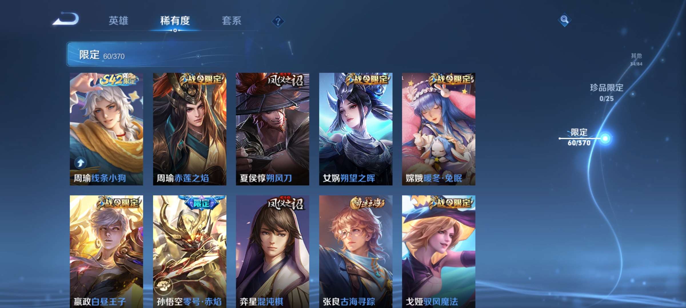 WZCMW4165031王者荣耀账号详情图7