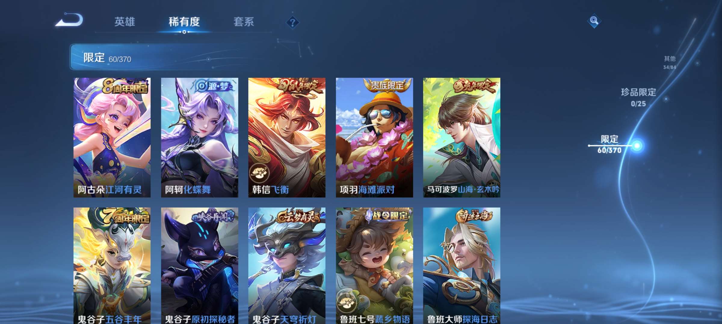 WZCMW4165031王者荣耀账号详情图14