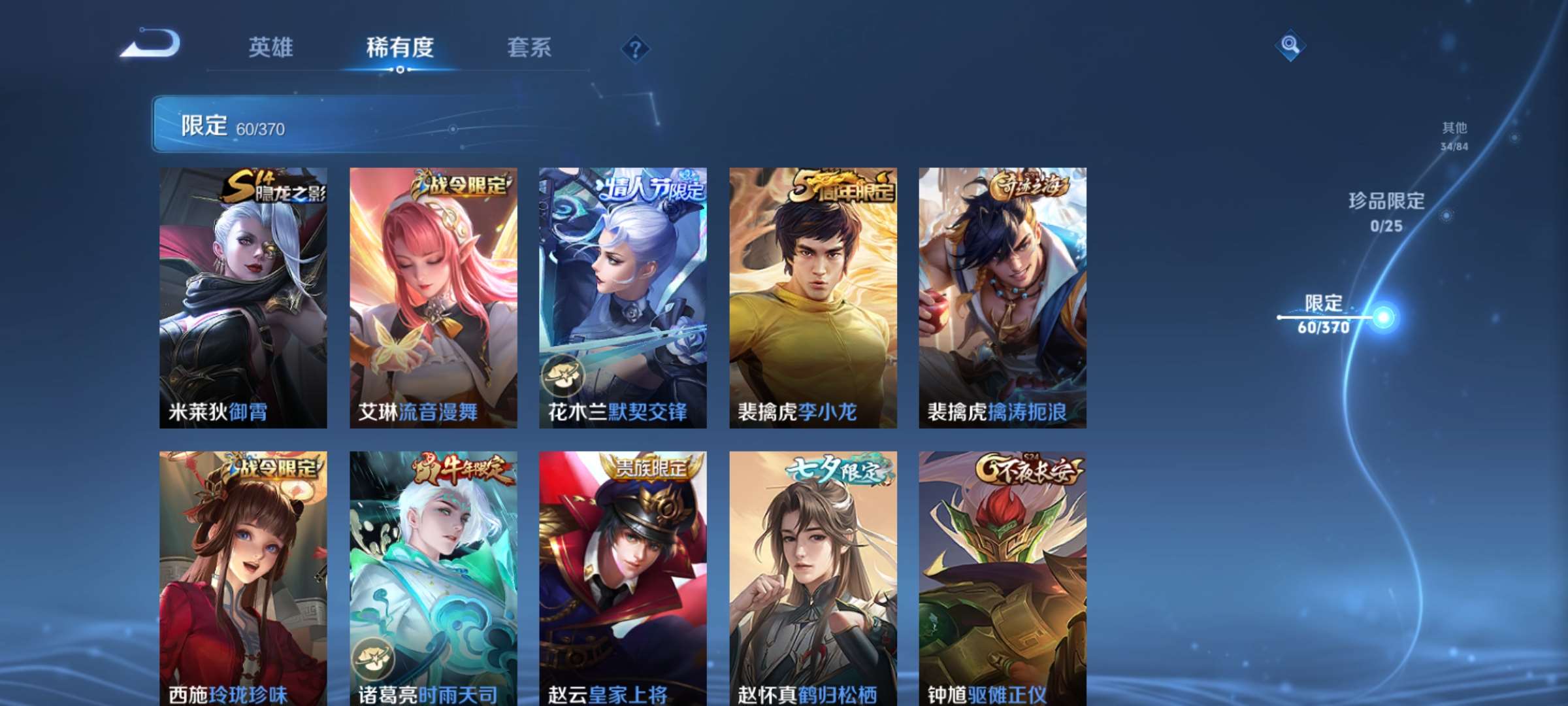 WZCMW4165031王者荣耀账号详情图13