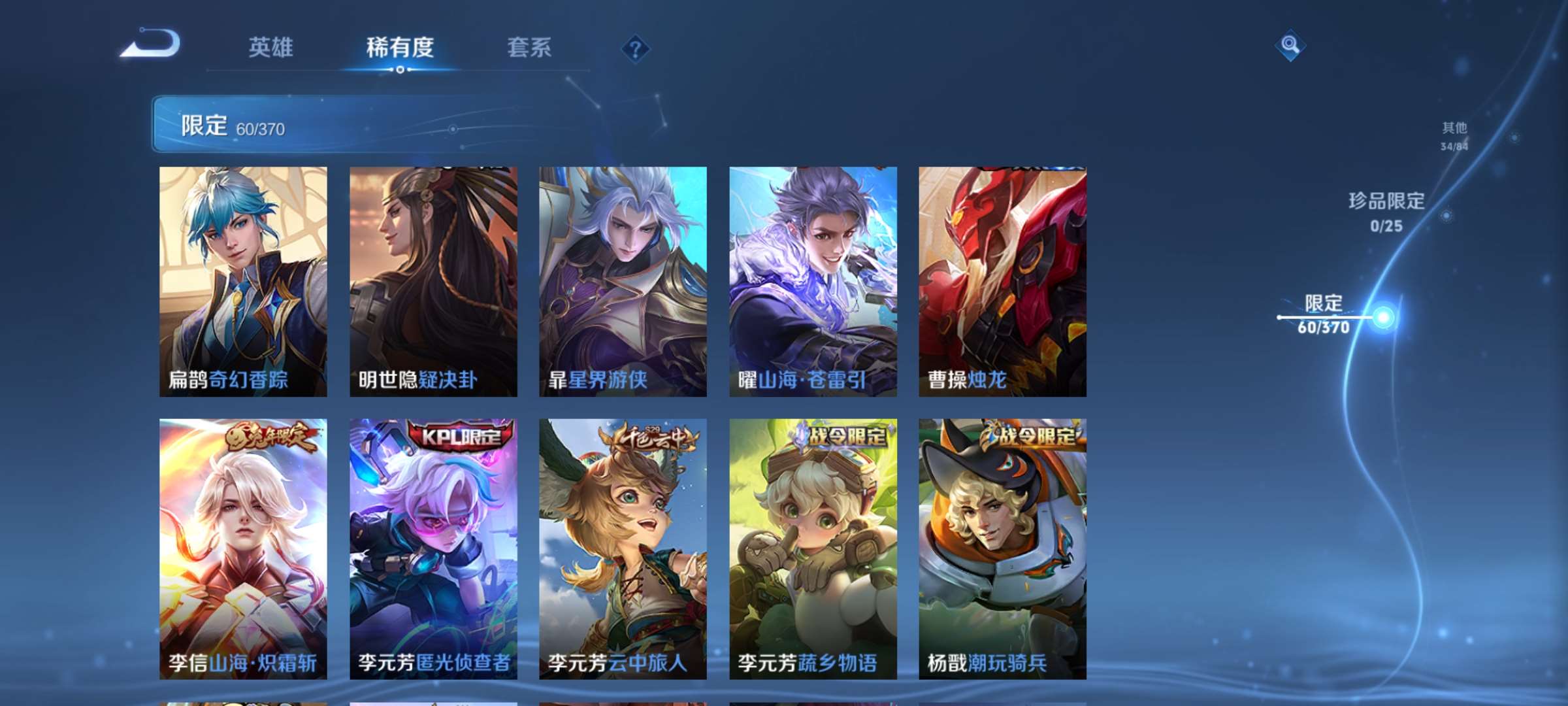 WZCMW4165031王者荣耀账号详情图11