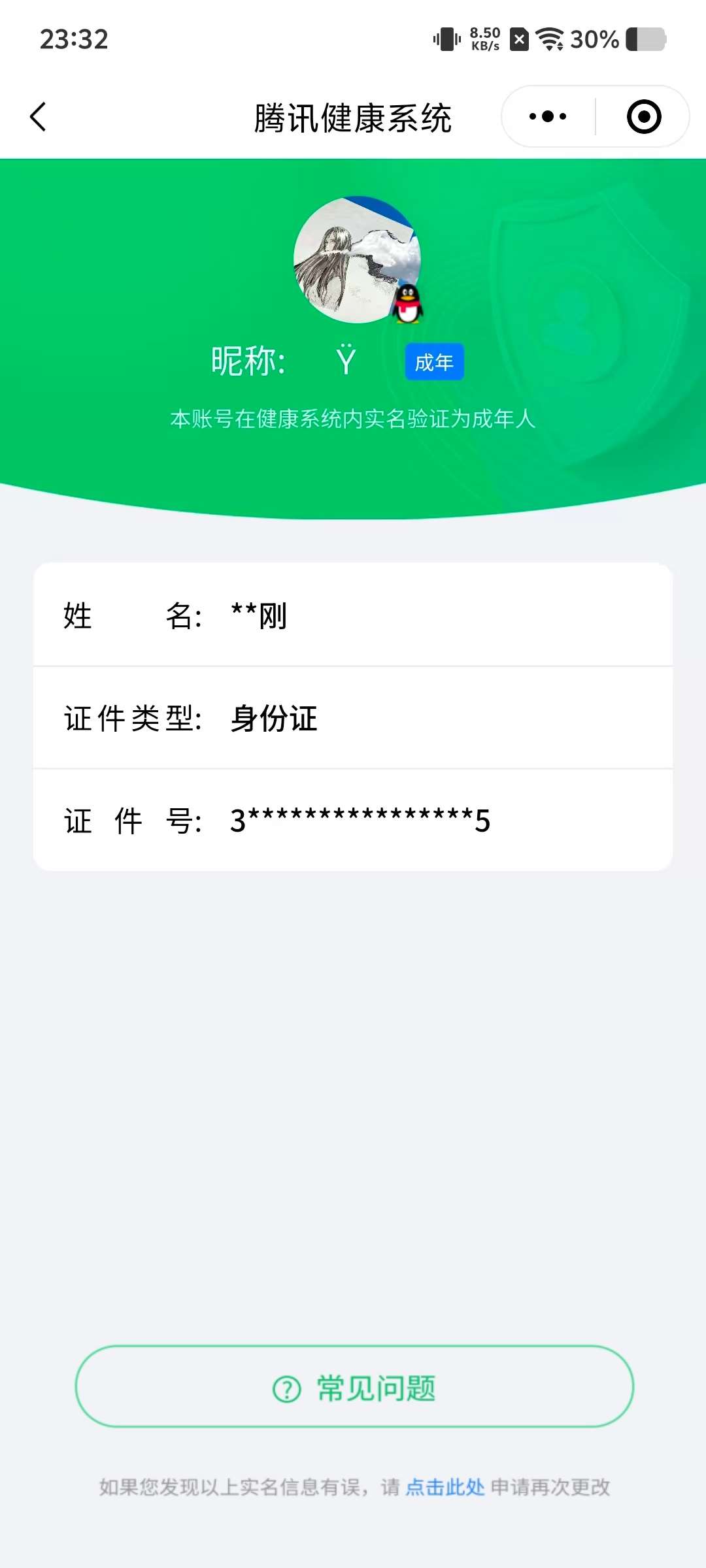 WZCMW4165024王者荣耀账号详情图9