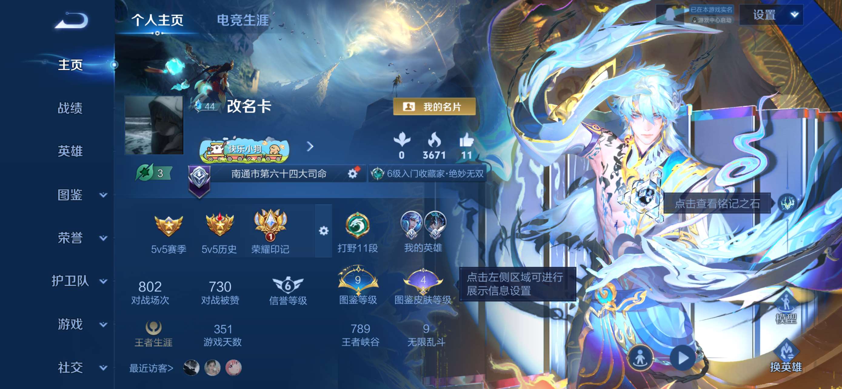 王者荣耀账号苹果QQ65英雄-34皮肤-9【秒换绑，无需等三天】V5-34皮肤-1荣耀印记 银标诸葛亮6491战力 苹果