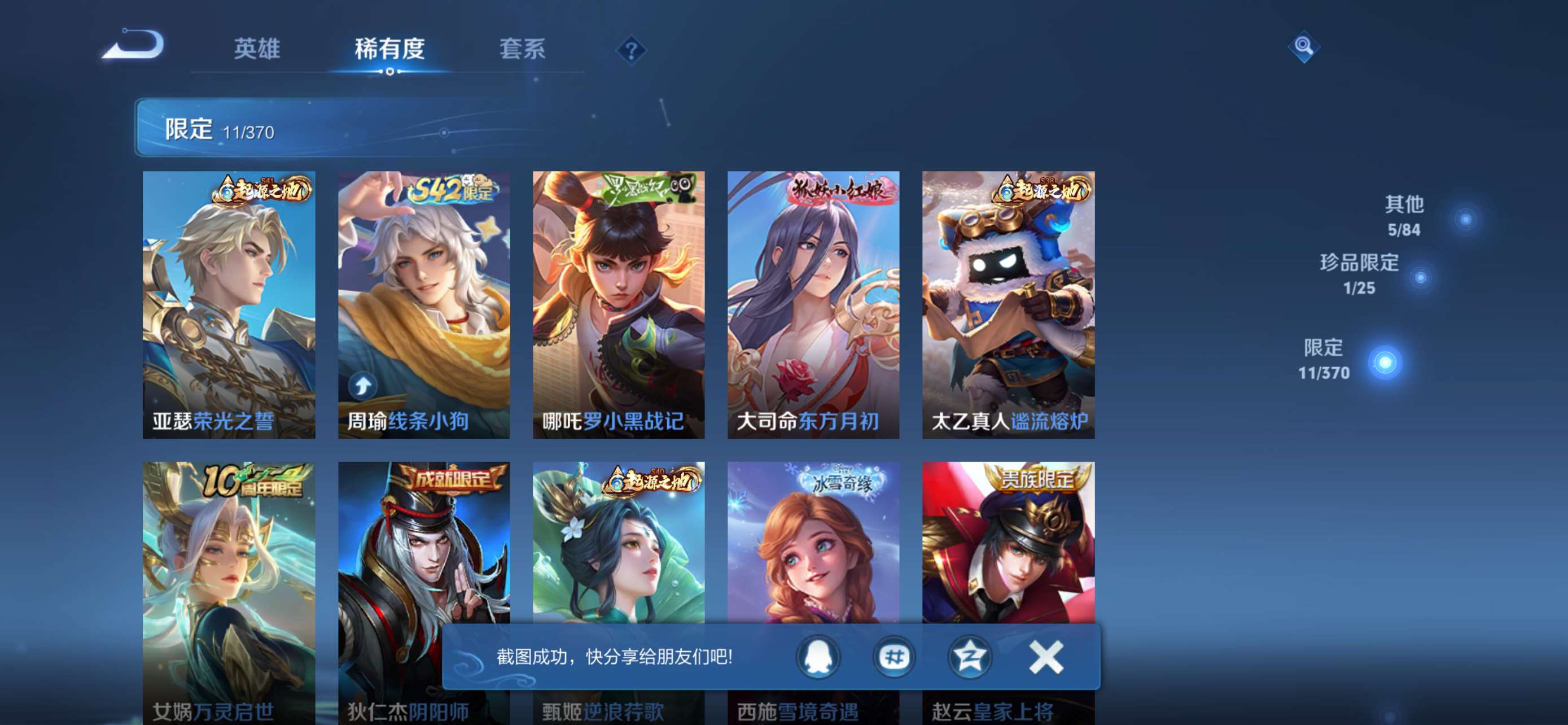 WZCMW4165024王者荣耀账号详情图6