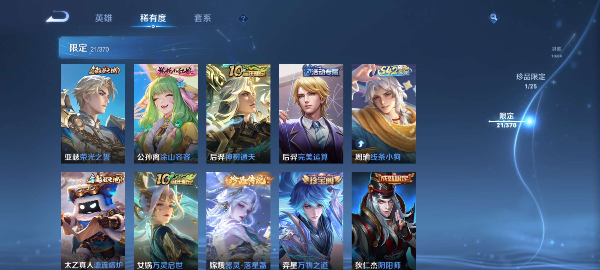 WZCMW4166820王者荣耀账号详情图10