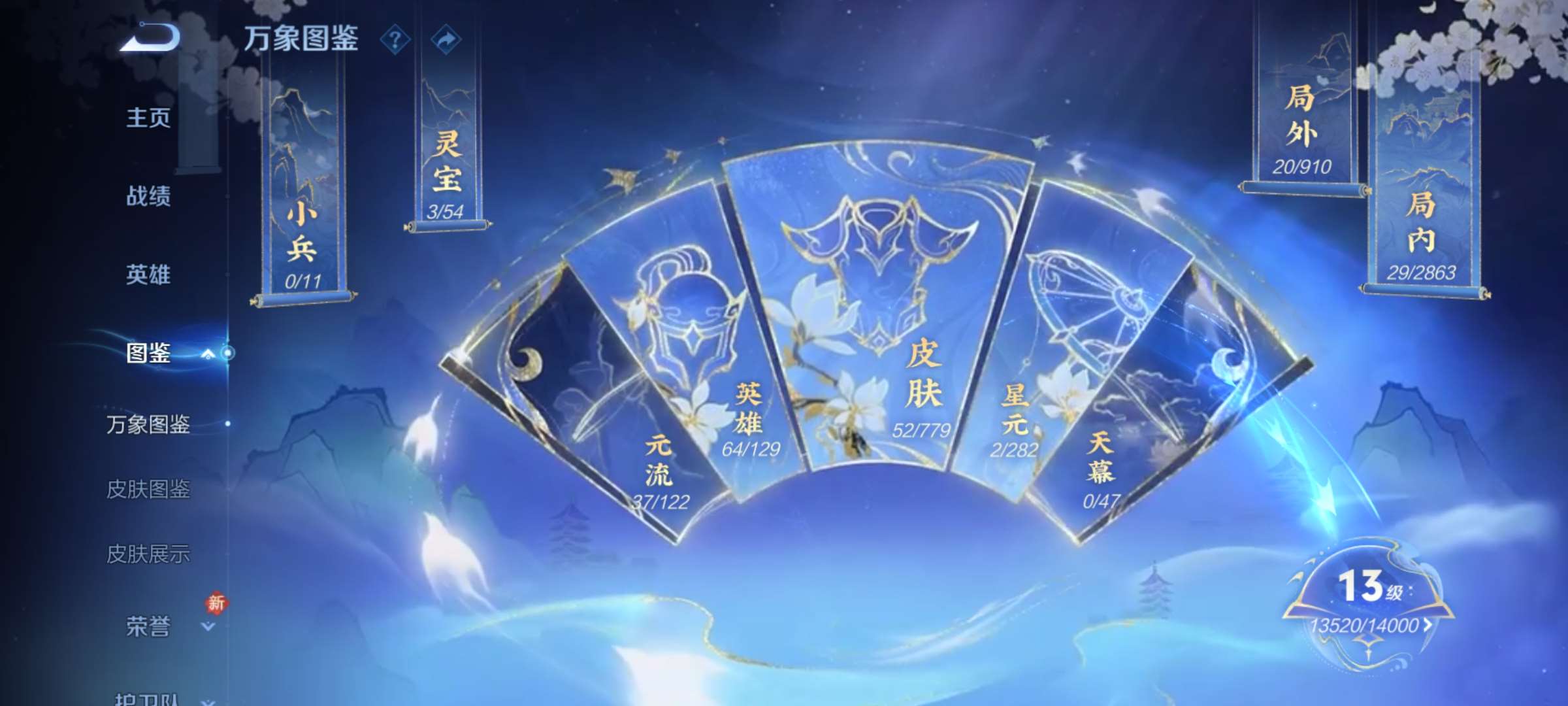 WZCMW4166820王者荣耀账号详情图4